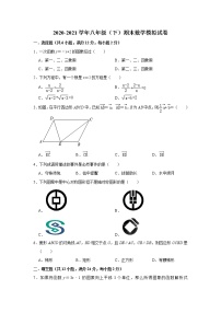 上海市徐汇区八年级下学期期末数学模拟试卷