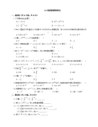 浙教版七年级下册第三章 整式的乘除3.6 同底数幂的除法课堂检测