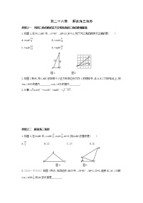 冀教版26.3 解直角三角形复习练习题