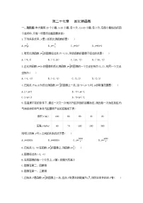 初中数学27.1 反比例函数单元测试课后复习题