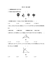 数学八年级上册第2章 特殊三角形综合与测试单元测试巩固练习