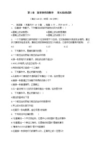 浙教版九年级上册2.2 简单事件的概率复习练习题