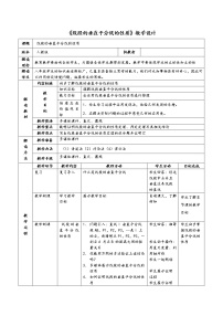 2021学年13.1.2 线段的垂直平分线的性质教学设计及反思