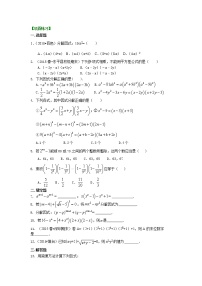 数学八年级上册14.2.1 平方差公式课时训练