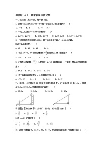 湘教版 九上  期末质量检测试题（含答案）