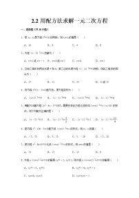 初中数学2 用配方法求解一元二次方程习题