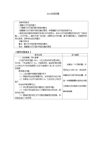 初中数学冀教版八年级上册第十二章 分式和分式方程12.4 分式方程教案及反思