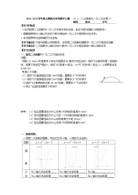 初中数学22.2二次函数与一元二次方程教案设计