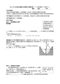 人教版九年级上册22.3 实际问题与二次函数导学案