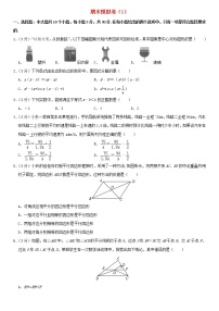 北师大版 八年级数学下学期期末模拟卷1(含解析)