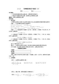 初中数学苏科版七年级上册2.6 有理数的乘法与除法导学案