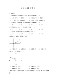 人教版七年级上册4.3 角综合与测试练习题