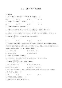人教版七年级上册3.2 解一元一次方程(一)----合并同类项与移项课堂检测