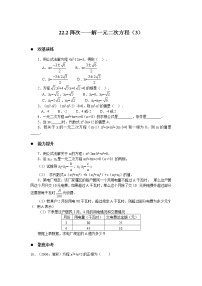 初中数学北师大版九年级上册3 用公式法求解一元二次方程当堂达标检测题