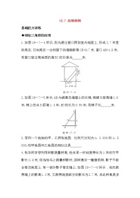 初中数学北京课改版九年级上册18.7 应用举例当堂达标检测题