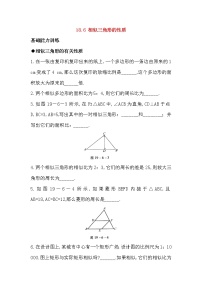 初中数学18.6 相似三角形的性质同步练习题