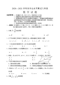 河北省承德市丰宁县2020-2021学年八年级下学期期末考试数学试题（word版 含答案）