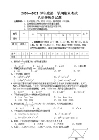 河北省承德市丰宁县2020-2021学年八年级上学期期末考试数学试题（word版 含答案）