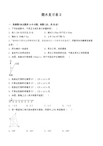 七年级数学上册试题 期末复习卷2-人教版（含答案）