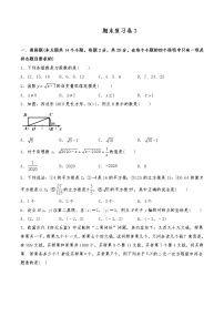 八年级数学上册试题 期末复习卷3-北师大版（含答案）