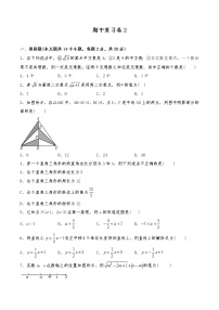 八年级数学上册试题 期中复习卷2-北师大版（含答案）