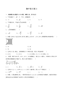 八年级数学上册试题 期中复习卷3-北师大版（含答案）