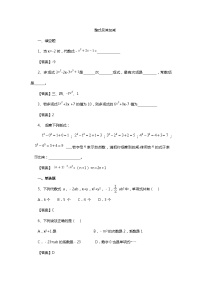 七年级上册第二章整式及其加减测试卷