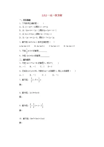 初中数学北京课改版七年级上册2.5 一元一次方程课时作业