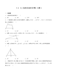 北师大版八年级上册5 三角形的内角和定理一课一练