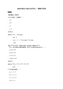 2019年浙江宁波江北区初三一模数学试卷(详解版) (1)