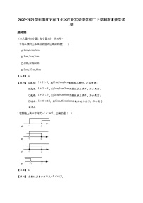 2020_2021学年浙江宁波江北区江北实验中学初二上学期期末数学试卷(详解版)