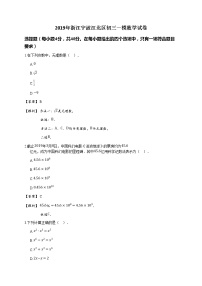 2019年浙江宁波江北区初三一模数学试卷(详解版)