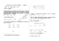 北师大版2021年7年级下册数学第一次月考数学试卷