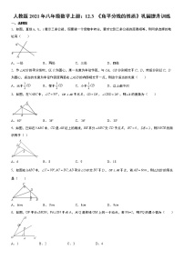 初中数学人教版八年级上册12.3 角的平分线的性质同步达标检测题