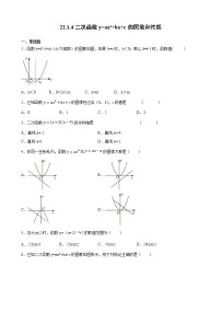 初中数学人教版九年级上册22.1.4 二次函数y＝ax2＋bx＋c的图象和性质综合训练题