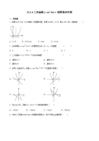初中数学人教版九年级上册22.1.4 二次函数y=ax2+bx+c的图象和性质综合训练题