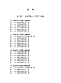 初中数学北师大版九年级上册4 探索三角形相似的条件学案及答案