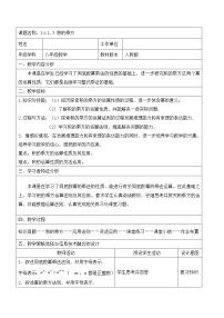 数学人教版14.1.3 积的乘方教案及反思