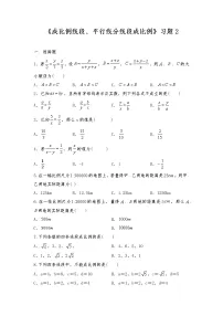 北师大版九年级上册1 成比例线段测试题