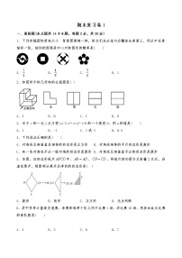 九年级数学上册试题 期末复习卷1-北师大版（含答案）