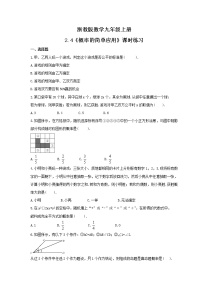 数学九年级上册2.4 概率的简单应用综合训练题