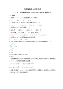 初中数学浙教版九年级上册1.2 二次函数的图象综合训练题