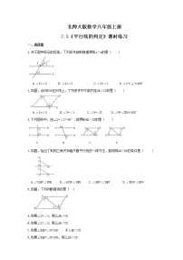 初中数学北师大版八年级上册3 平行线的判定同步练习题