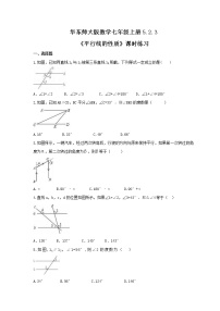 初中数学华师大版七年级上册3 平行线的性质课后测评