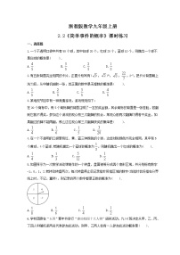 初中数学2.2 简单事件的概率精练