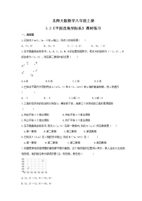 数学八年级上册2 平面直角坐标系当堂检测题