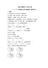 数学八年级上册2 一次函数与正比例函数课后作业题