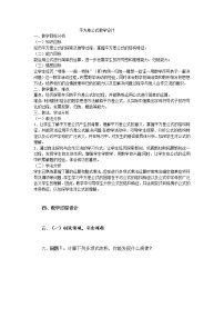 初中数学人教版八年级上册14.3.2 公式法教案设计