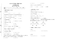 人教版七上数学第二次月考试卷（有答案）