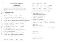 人教版七上数学期中考试试卷（一）有答案